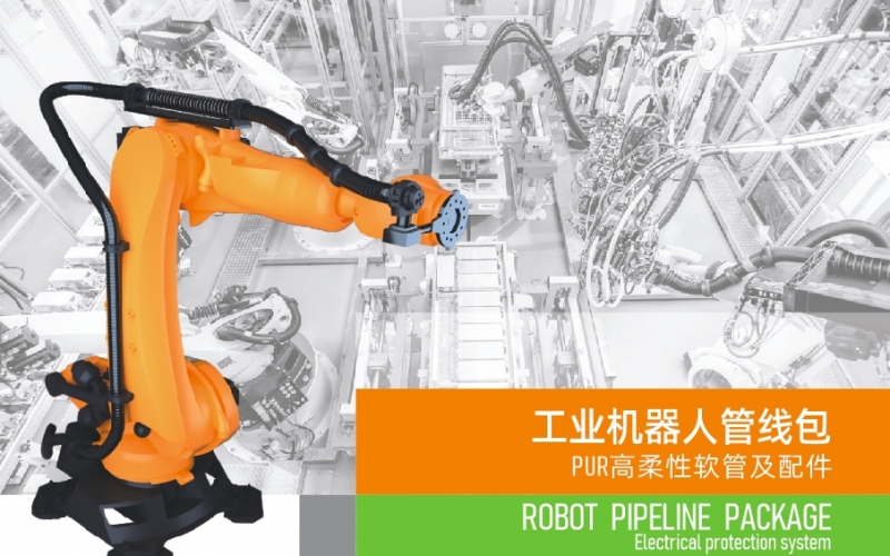 浙江雷諾爾電氣引領(lǐng)智能制造新時代---2024年5月，機器人管線包全面上市